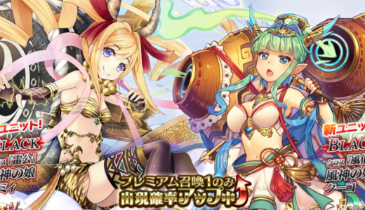 クーコとレミィが欲しいんじゃ！！神殿に突撃したゾ【千年戦争アイギス】