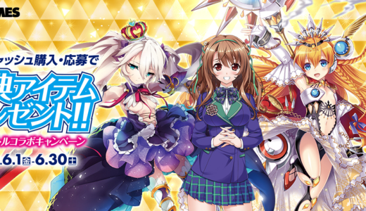 シビラ版ビットキャッシュ！ローソン×DMMGAMESコラボキャンペーン【千年戦争アイギス】
