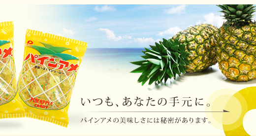 パインアメシャーベットがあるなんて知らなかったああああ！食べてみた！（チューペット・ポッキンアイス）