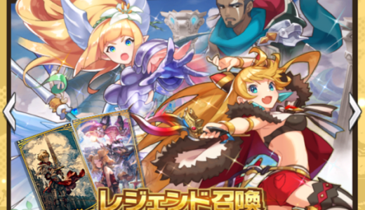 ドラガリアロストのリセマラはあまり粘らなくていい3つの理由【ドラガリアロスト】