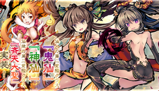 ナタクの第二覚醒はどうするべき？【千年戦争アイギス】